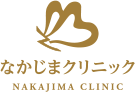 なかじまクリニック NAKAJIMA CLINIC